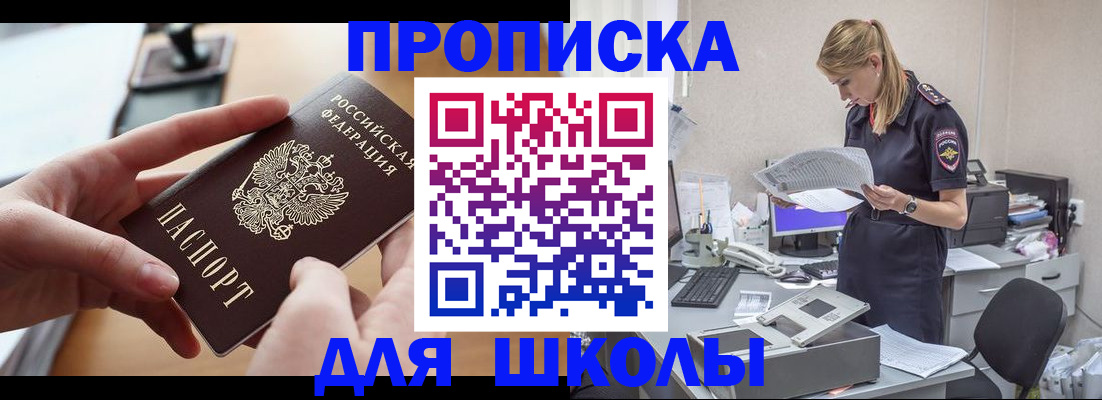 прописка паспорт в Бузулуке