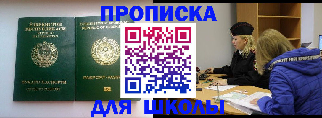 временная регистрация адрес в Бузулуке