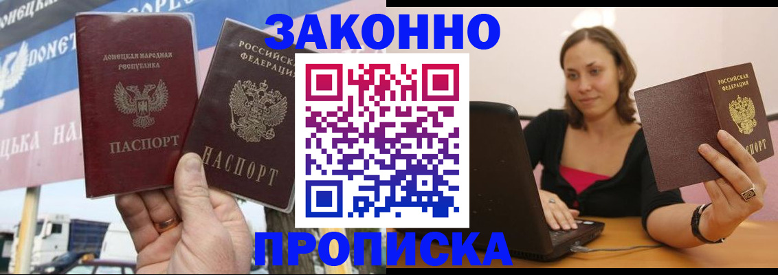 найти адрес прописки в Бузулуке