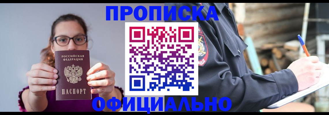прописка для военкомата в Бузулуке