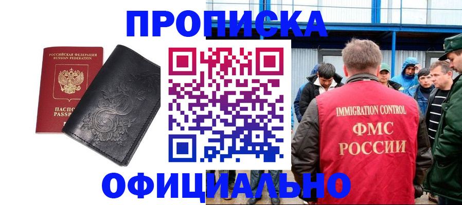 временная регистрация адрес в Бузулуке