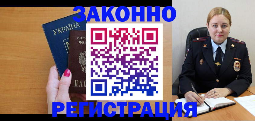 временная регистрация собственник в Бузулуке