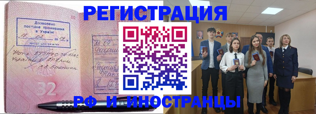 прописка регистрация в Бузулуке
